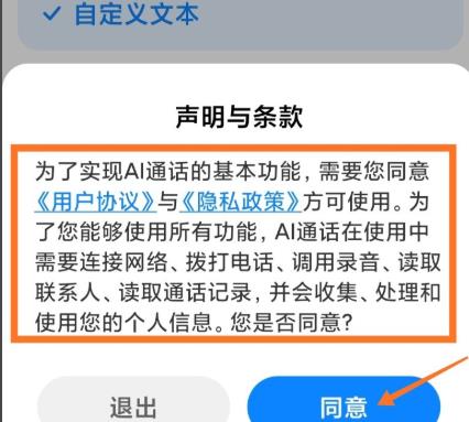 miui12ai电话助理使用教程
