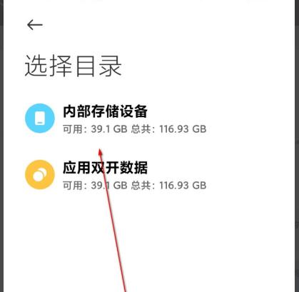 miui12安装包安装方法