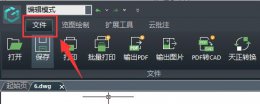 浩辰cad背景怎么调成白色 浩辰cad看图王白色背景更换方法