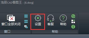 浩辰cad看图王白色背景更换方法