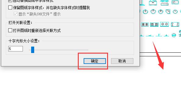浩辰cad看图王白色背景更换方法
