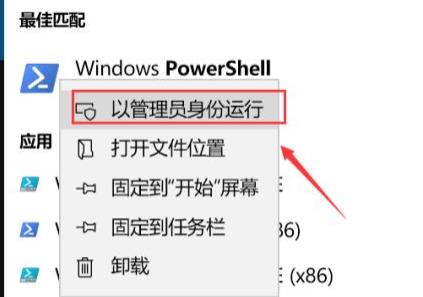 windows11程序打不开解决教程