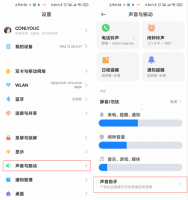 miui12不用物理键调节音量 miui12音量单独控制调节教程