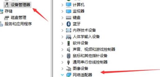 windows11无线网络开关打不开解决教程