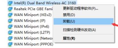 windows11无线网络开关打不开解决教程