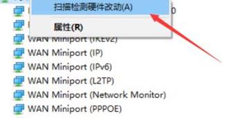windows11无线网络开关打不开解决教程
