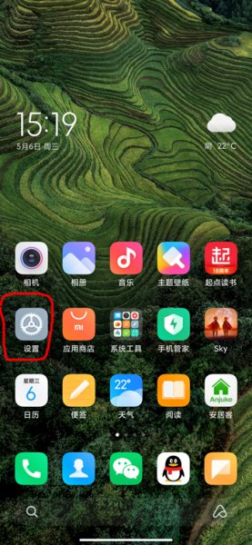 miui12权限管理设置教程