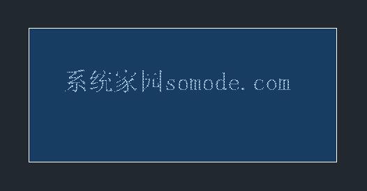 浩辰cad看图王文字编辑方法