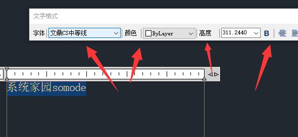 浩辰cad看图王文字编辑方法