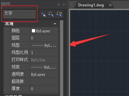 浩辰cad看图王文字编辑方法