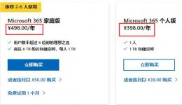 office365功能大全 office365使用人数介绍