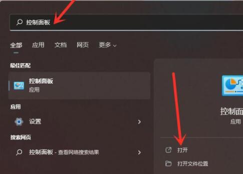 win11电源高性能位置及设置教程