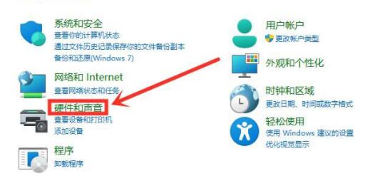 win11电源高性能位置及设置教程