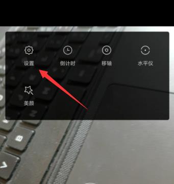 miui12街拍模式关闭声音教程