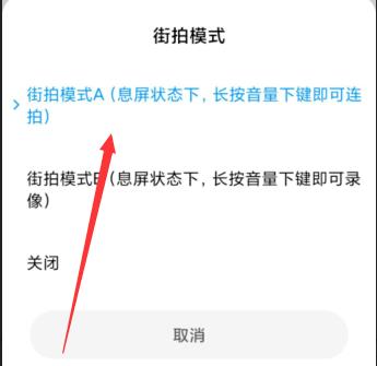 miui12街拍模式关闭声音教程