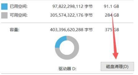 win11系统无法磁盘清理解决方法
