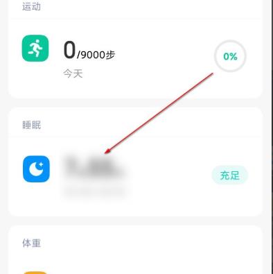 miui12鼾声记录打开教程
