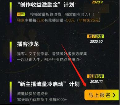 荔枝app用声音赚钱教程