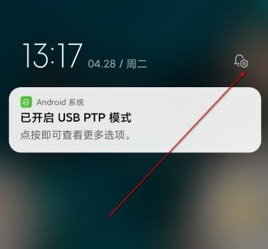 miui12控制中心打开教程