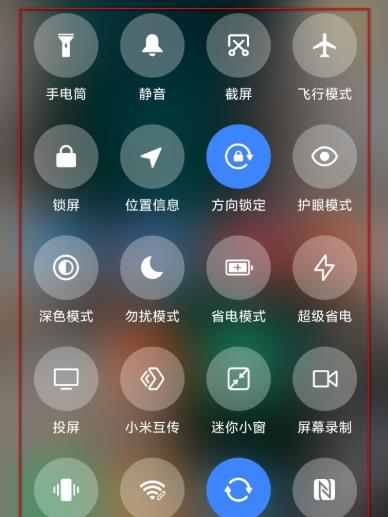 miui12控制中心打开教程