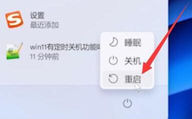 win11退出安全模式方法
