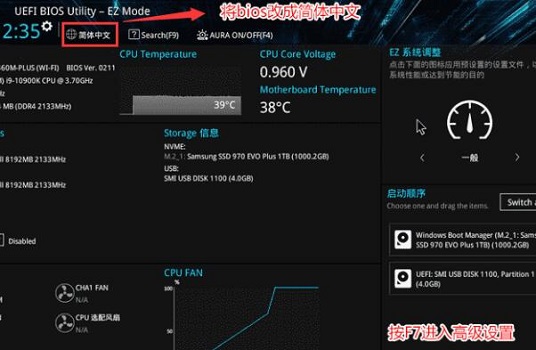 安装win11提示开启安全模式解决教程