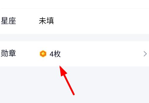 qq勋章墙在哪查看2021新方法