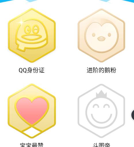 qq勋章墙在哪查看2021新方法