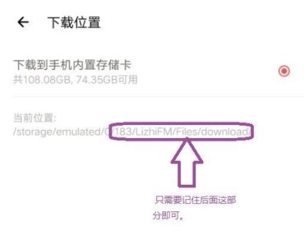 荔枝app发送录音到微信方法