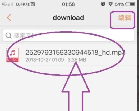 荔枝app发送录音到微信方法