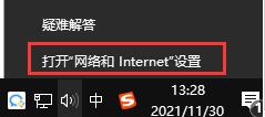 微软商店错误代码0x80070426解决教程