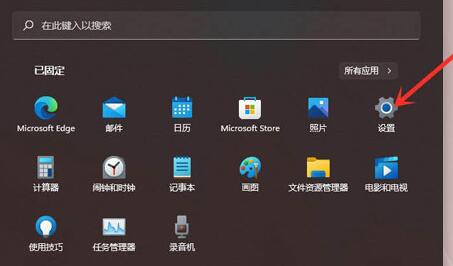 win11系统删除软件方法