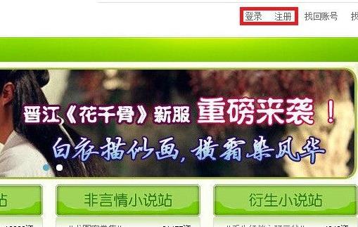 晋江手机版审核文章方法