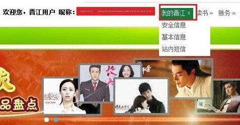 晋江手机版审核文章方法
