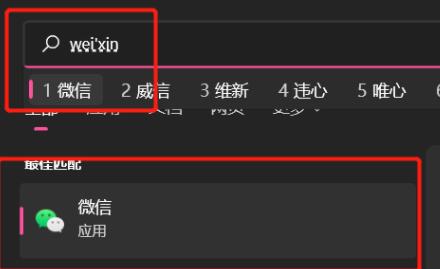 win11任务栏固定方法