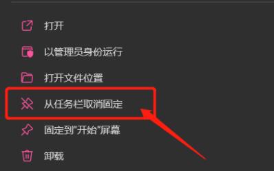 win11任务栏固定方法