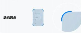 miui12系统功能 miui12新功能介绍