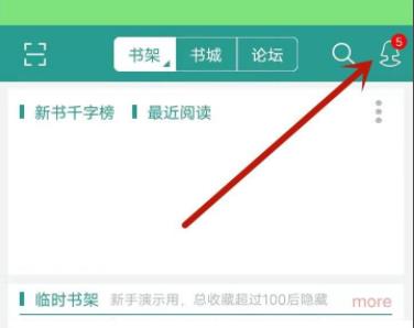 晋江手机版申请签约方法