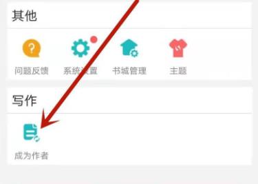 晋江手机版申请签约方法