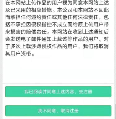 晋江手机版申请签约方法