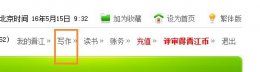 晋江手机版删除自己小说教程 晋江文学城手机版怎么删除作品