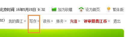 晋江手机版删除自己小说教程