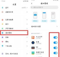 miui12费电问题介绍 miui11和miui12哪个耗电