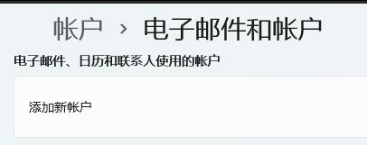 win11账户删除方法