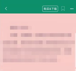 晋江手机版调整字体方法