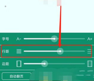 晋江手机版调整字体方法