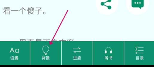晋江手机版页面很黑解决教程