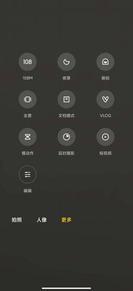 miui12拍照全新体验评测