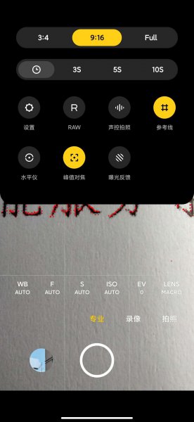 miui12拍照全新体验评测