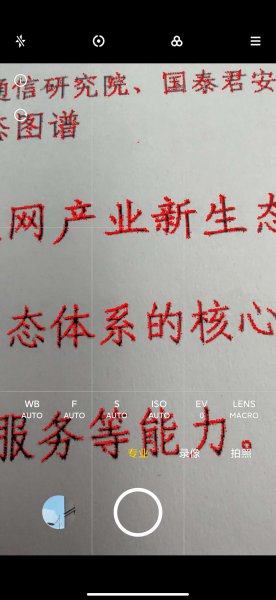 miui12拍照全新体验评测